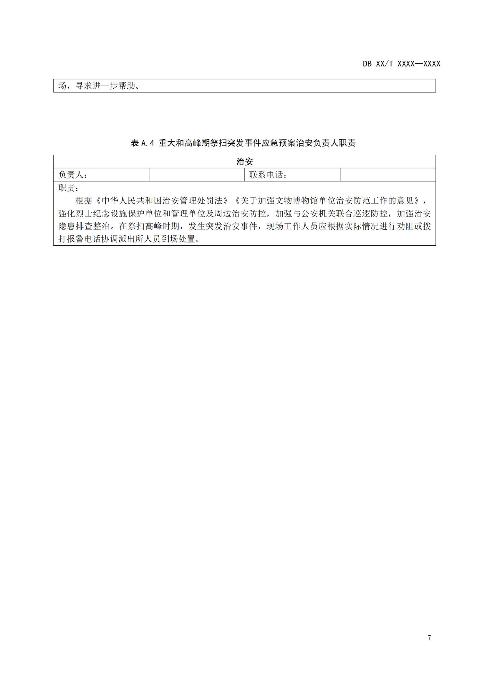 草案_10.jpg