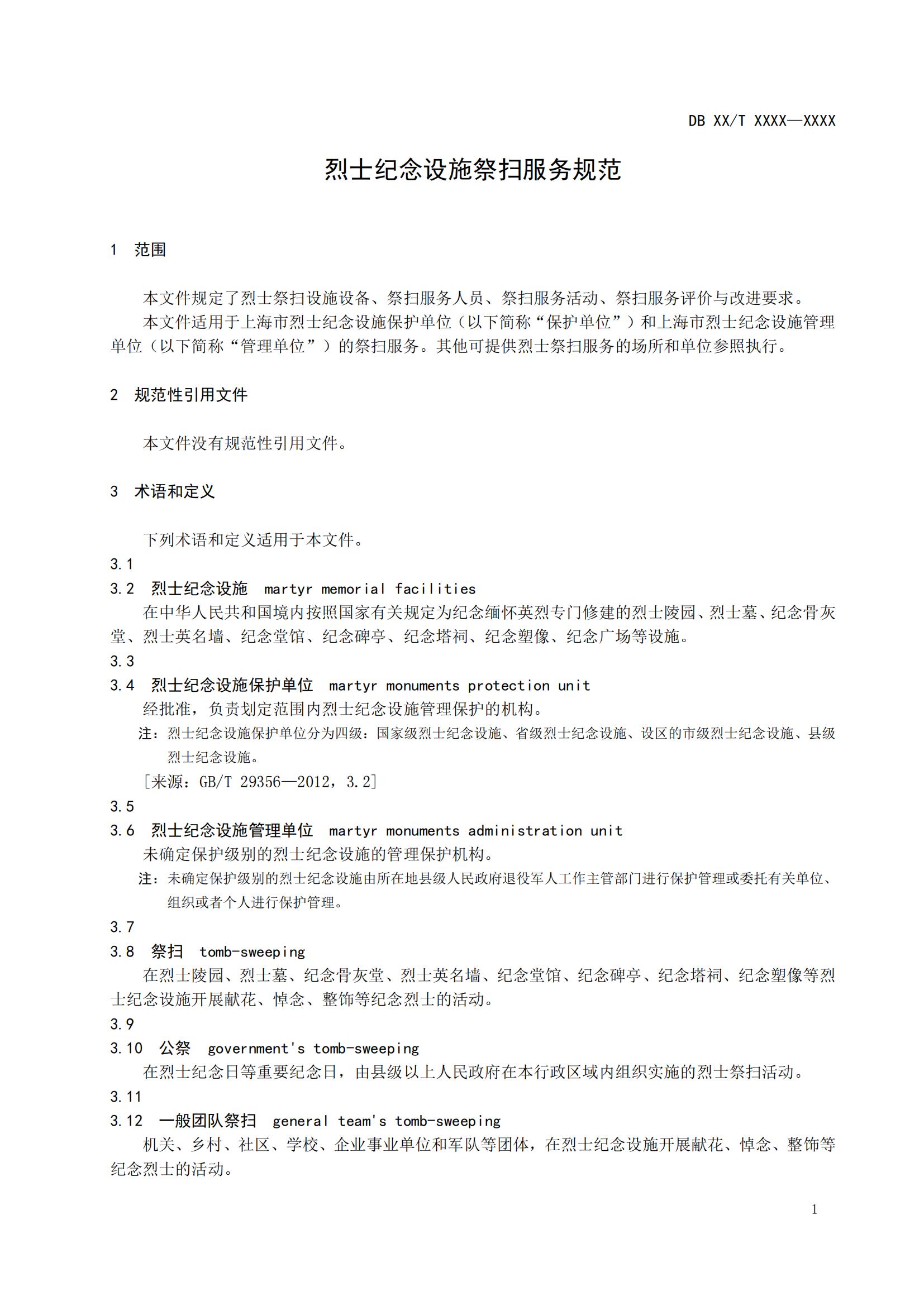 草案_04.jpg