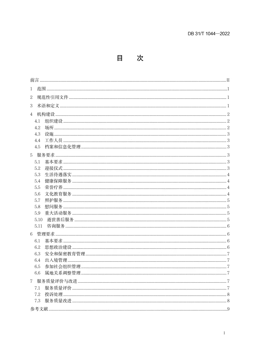 微信图片_20230313104457.jpg