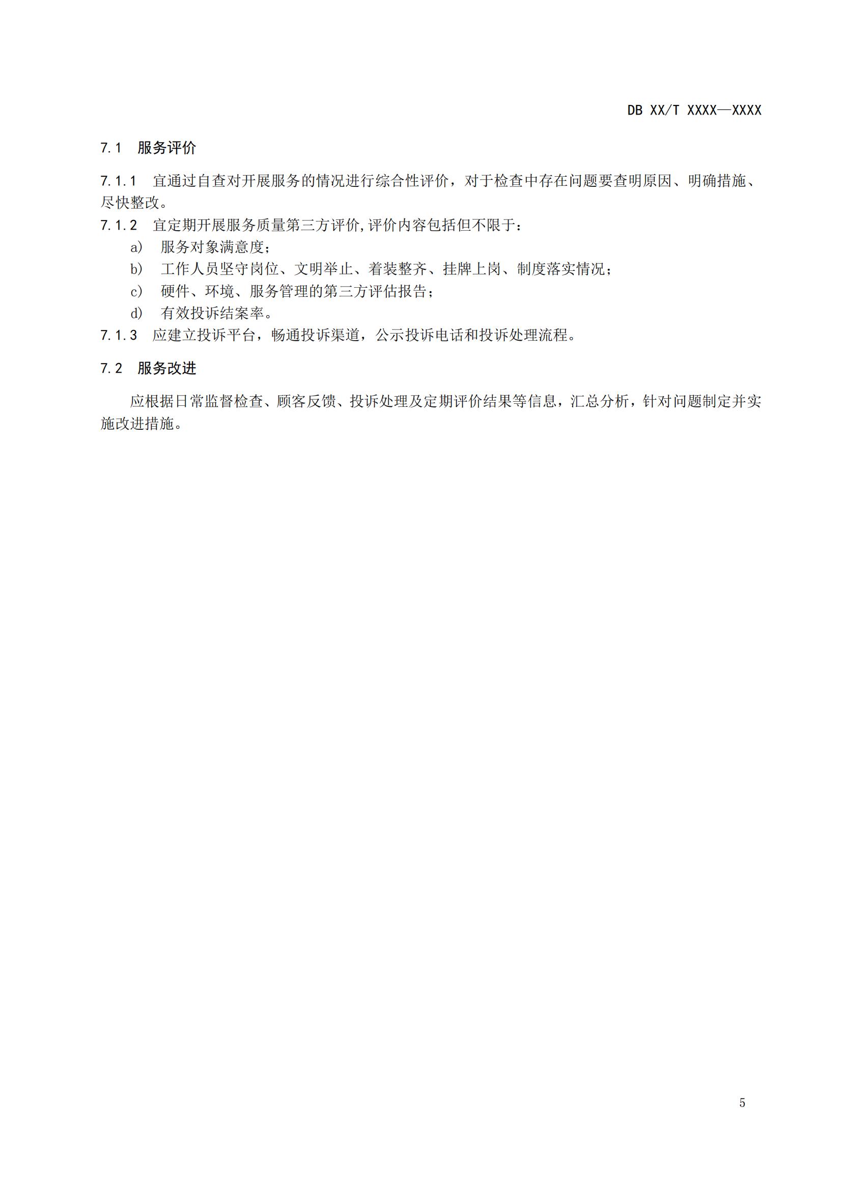 草案_08.jpg