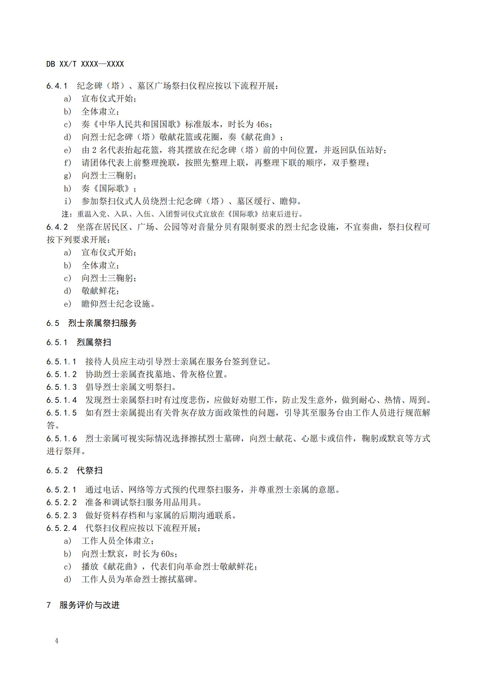 草案_07.jpg