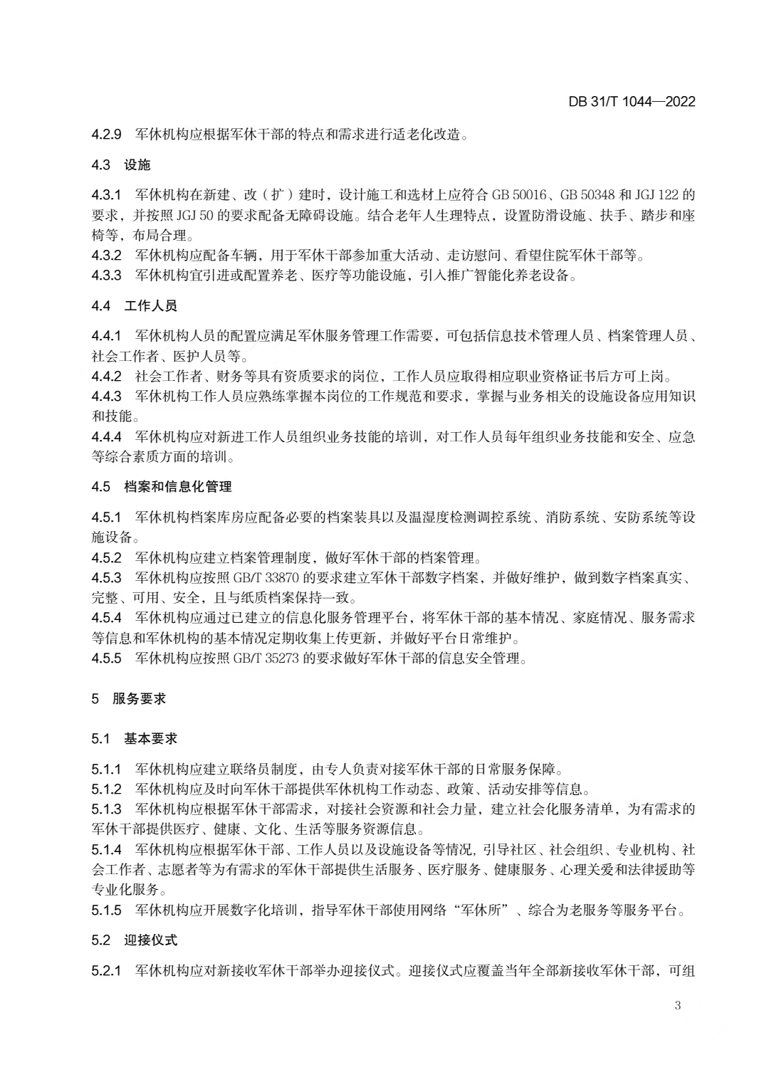 微信图片_20230313104614.jpg