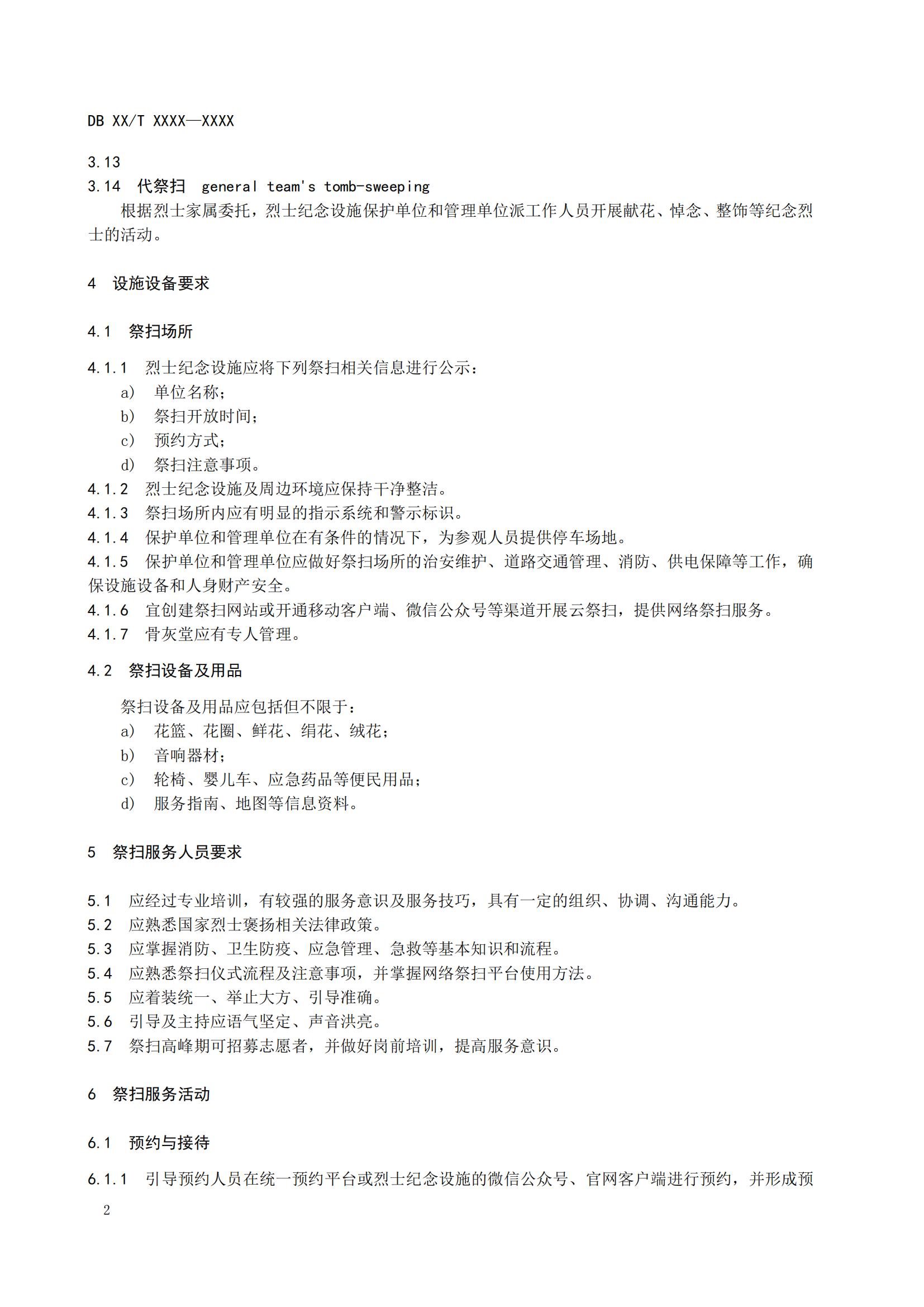 草案_05.jpg