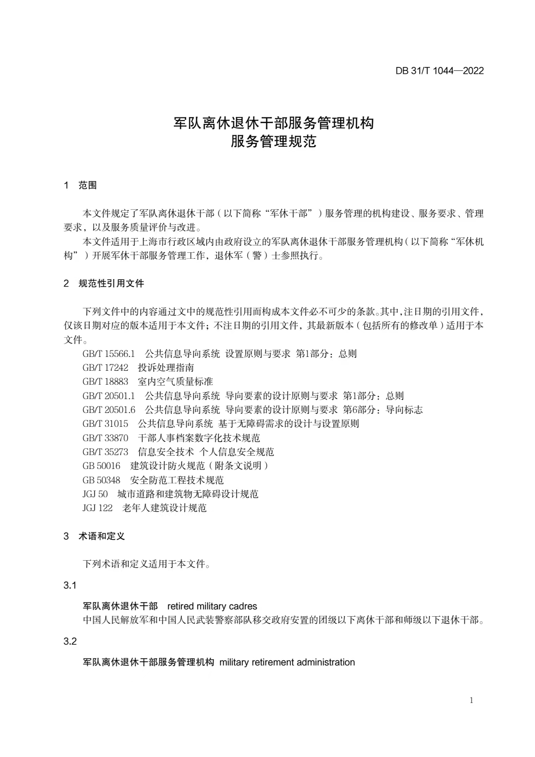 微信图片_20230313104528.jpg