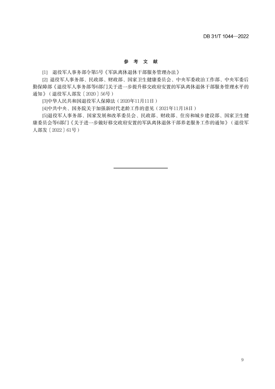 微信图片_20230313104743.jpg