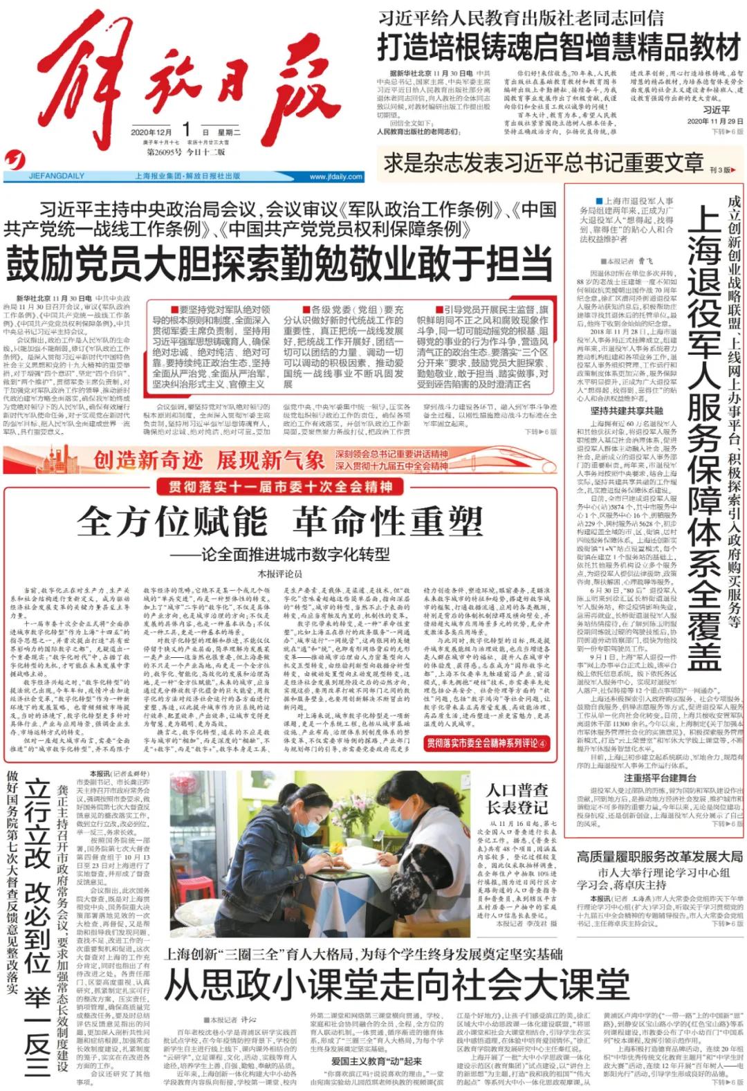 微信图片_20201202094738.jpg
