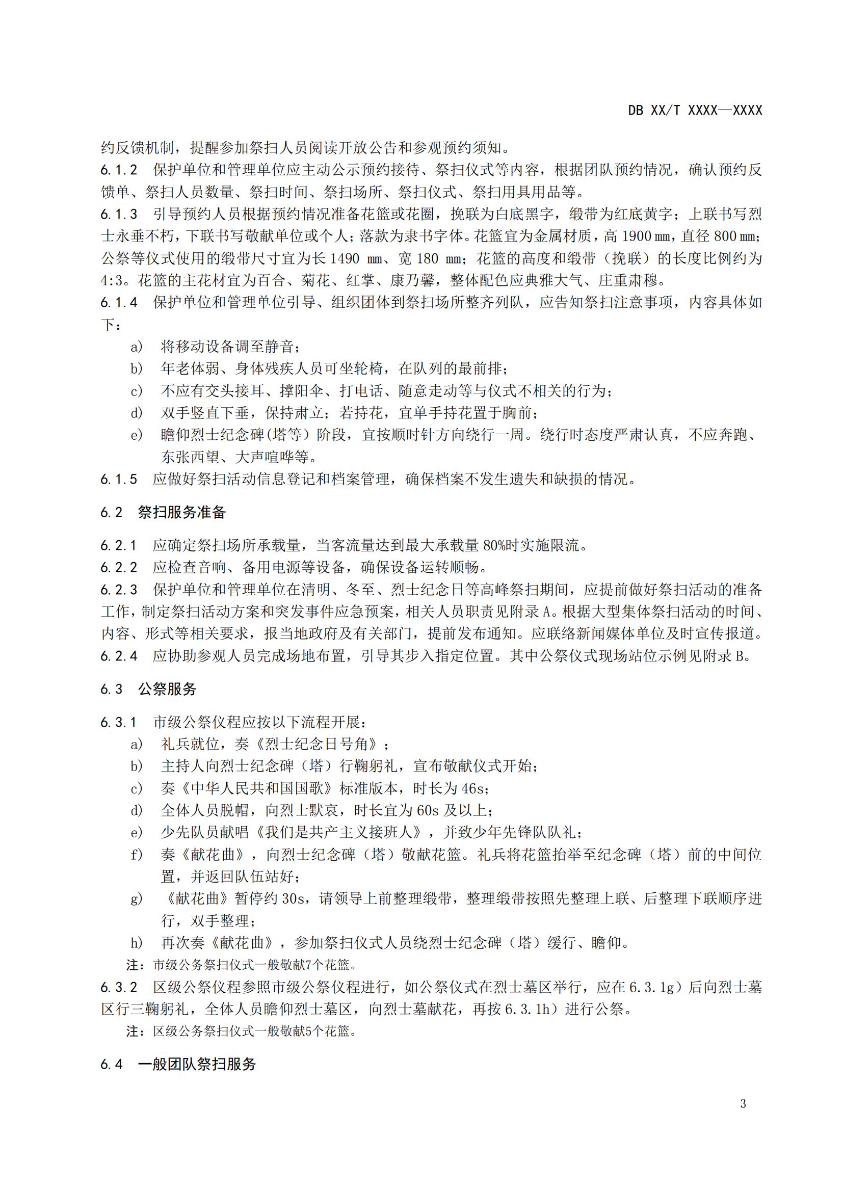 草案_06.jpg