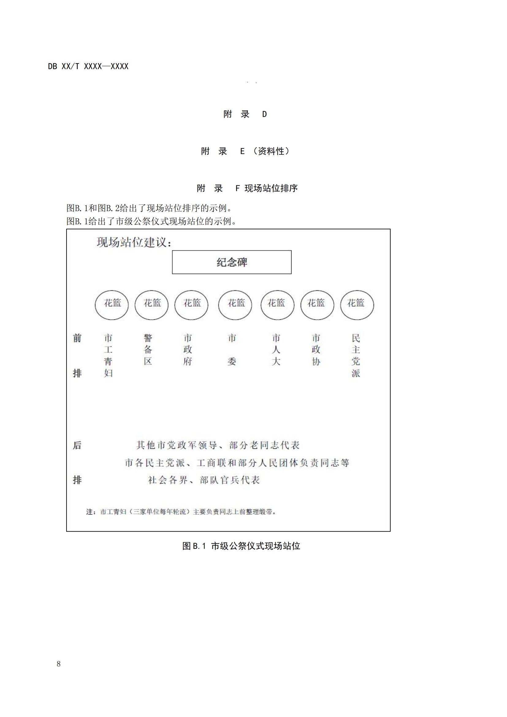 草案_11.jpg