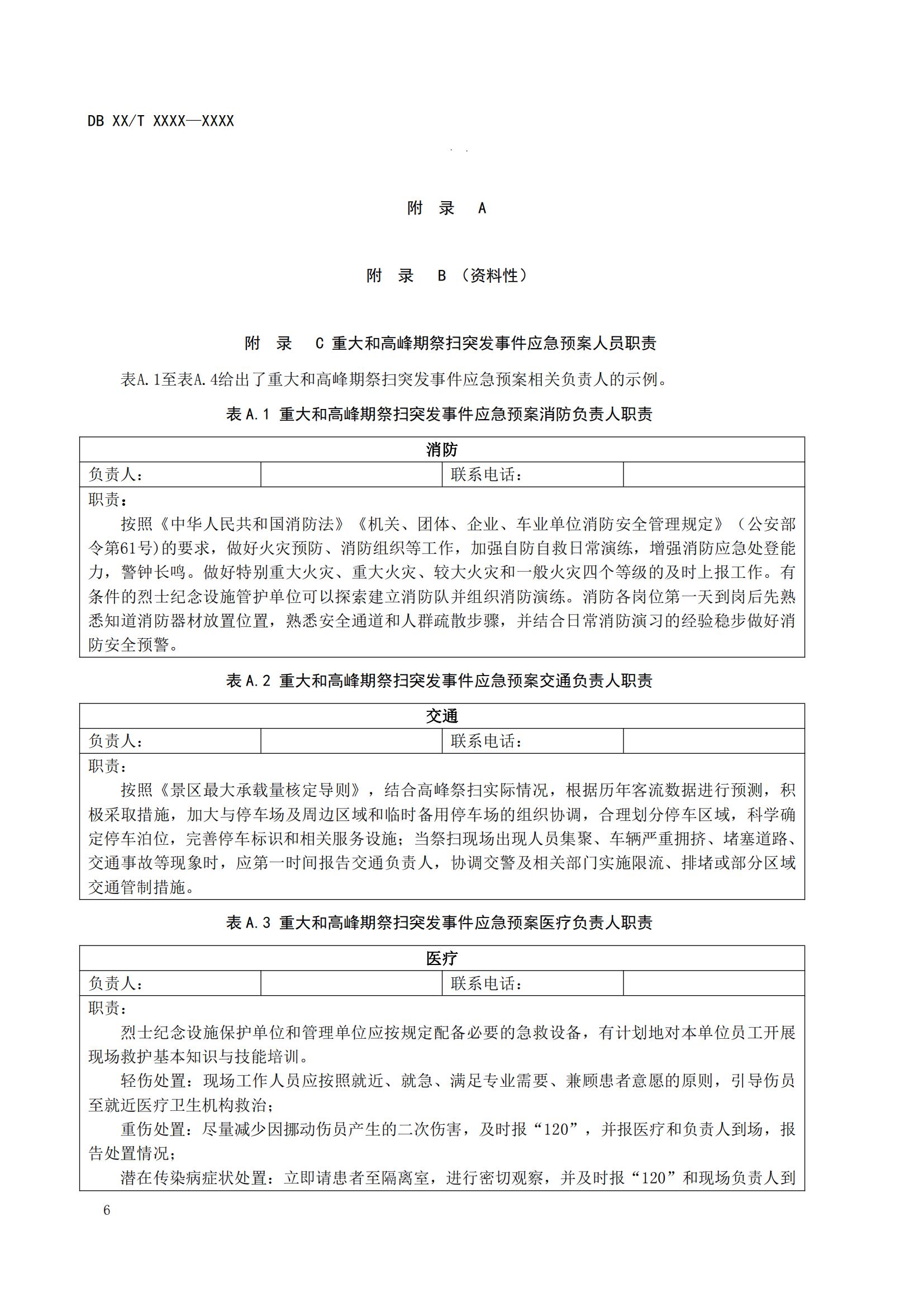 草案_09.jpg