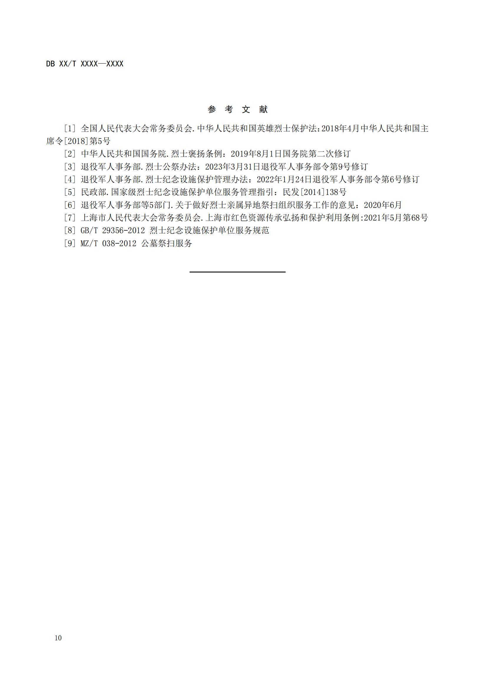 草案_13.jpg